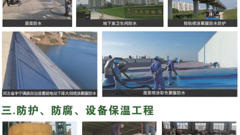 外墙防水材料施工，这些步骤不能忽视**