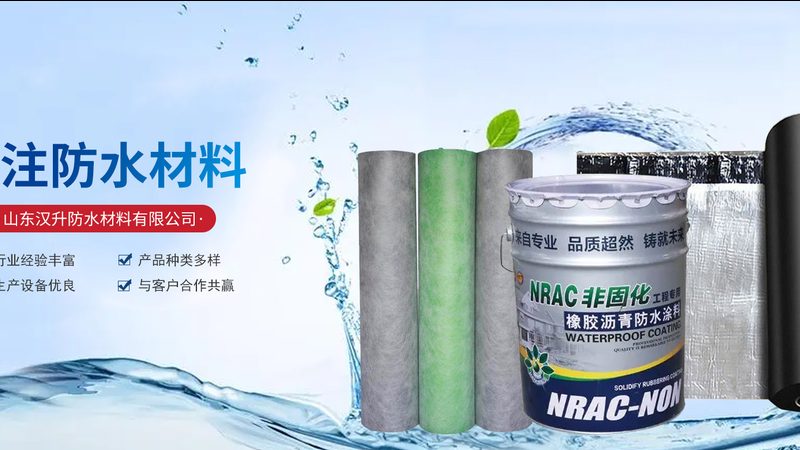SBS防水卷材搭接宽度规范解析