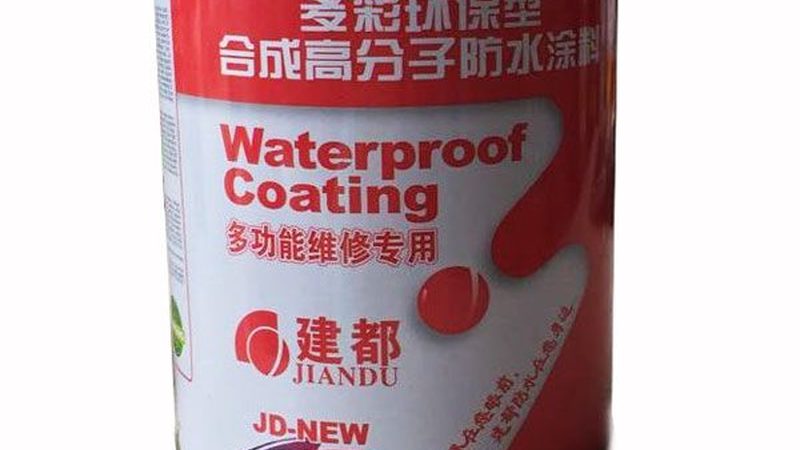 外墙防水涂料施工前的关键步骤**